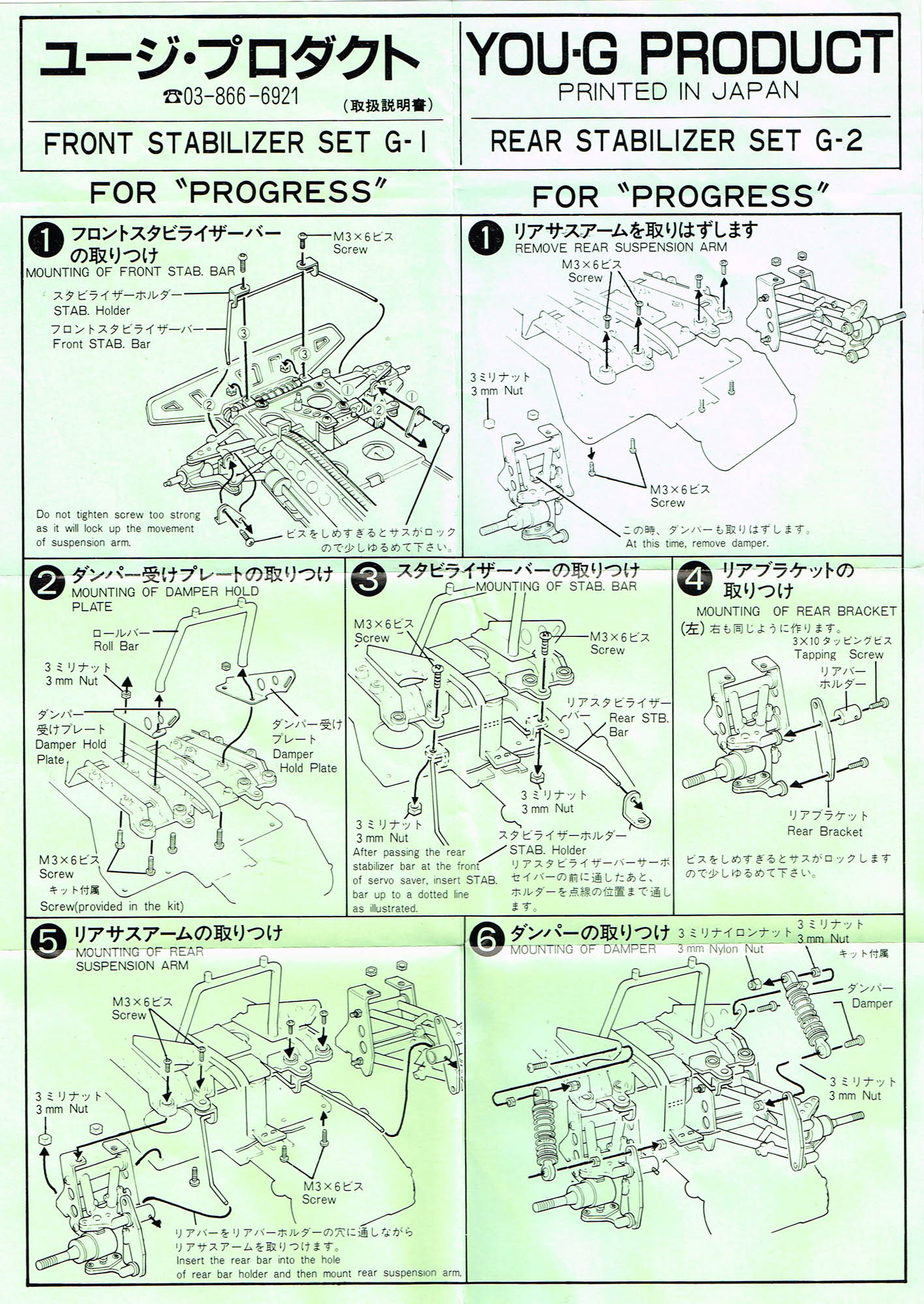 Made in Taiwan Vintage Kyosho GP-10 Front/Rear Gear Diff Mana LJ-0003 